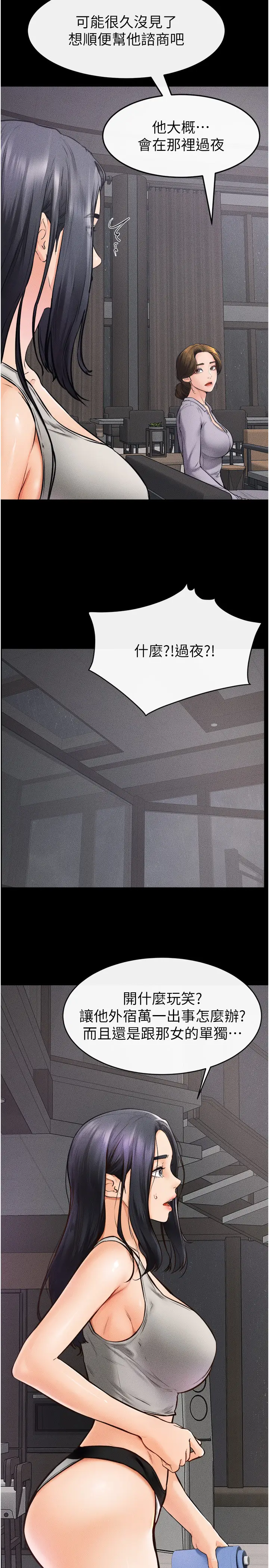 第42话  医生的「摄护腺疗程」_继母与继姐