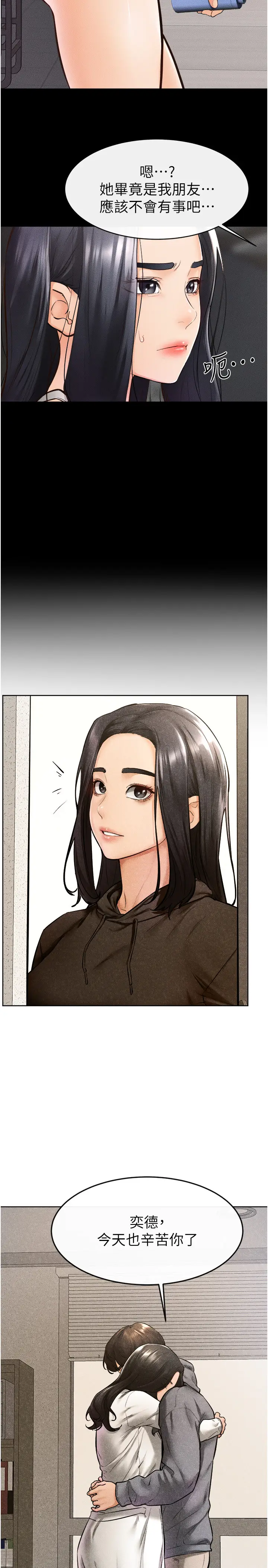 第42话  医生的「摄护腺疗程」_继母与继姐