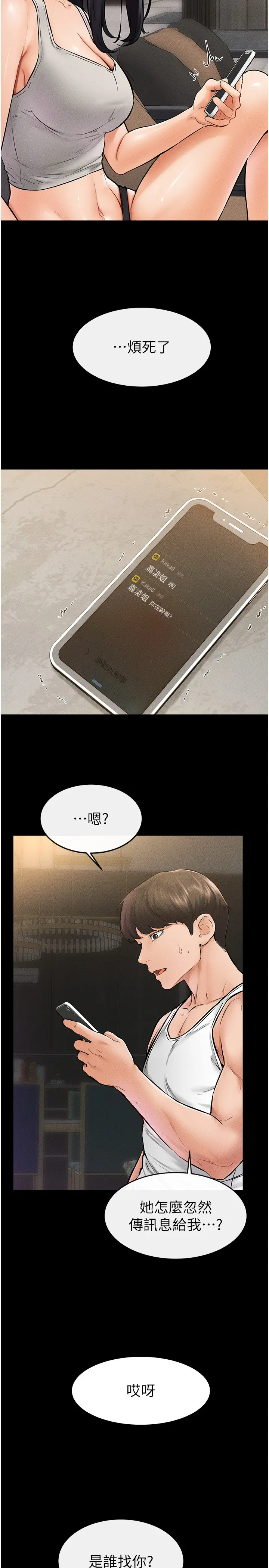 第42话  医生的「摄护腺疗程」_继母与继姐
