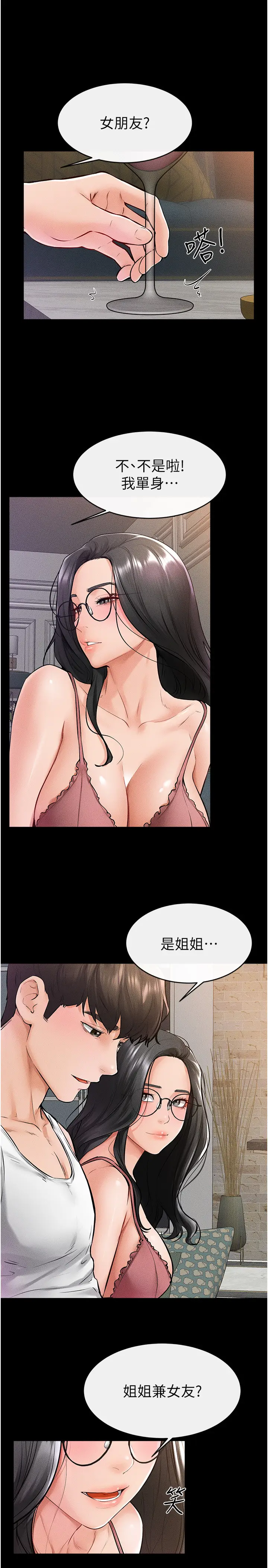 第42话  医生的「摄护腺疗程」_继母与继姐