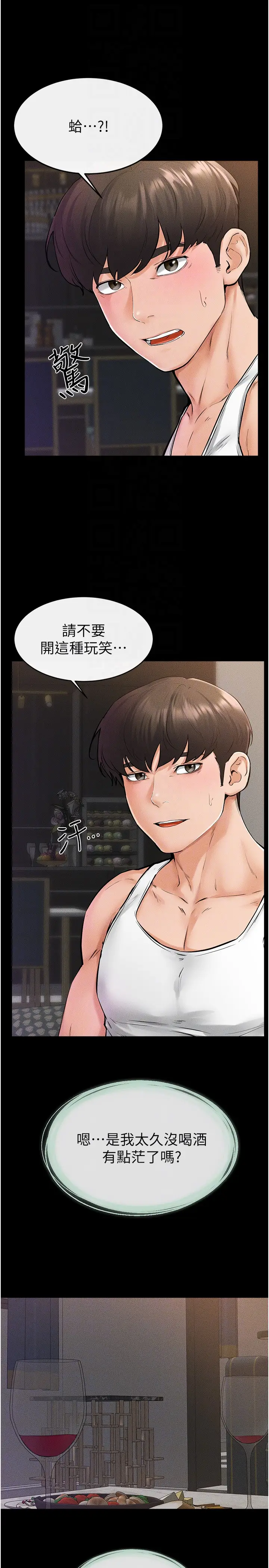 第42话  医生的「摄护腺疗程」_继母与继姐