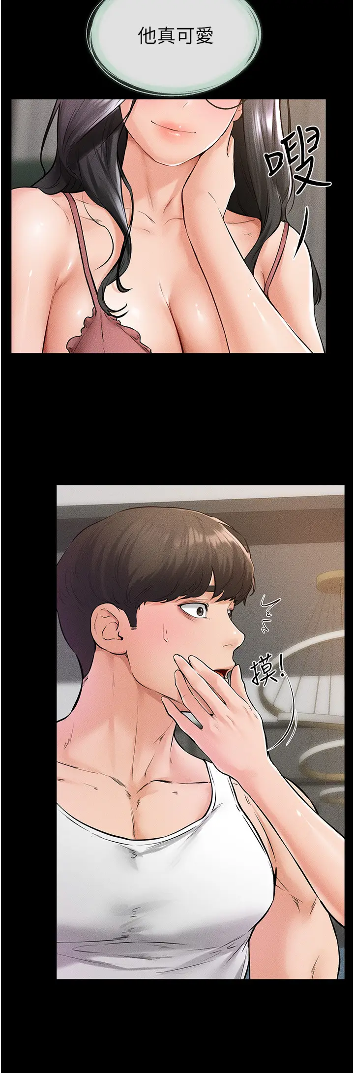第42话  医生的「摄护腺疗程」_继母与继姐