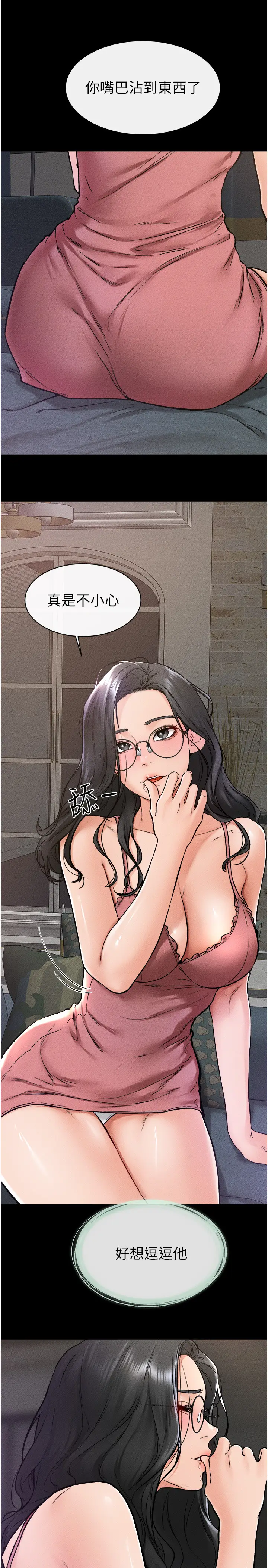 第42话  医生的「摄护腺疗程」_继母与继姐