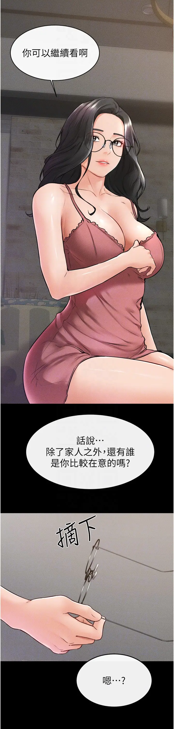 第42话  医生的「摄护腺疗程」_继母与继姐