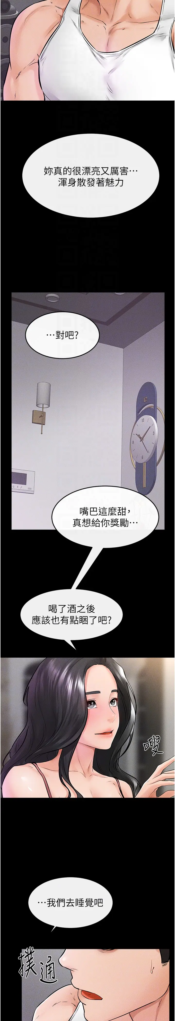 第42话  医生的「摄护腺疗程」_继母与继姐