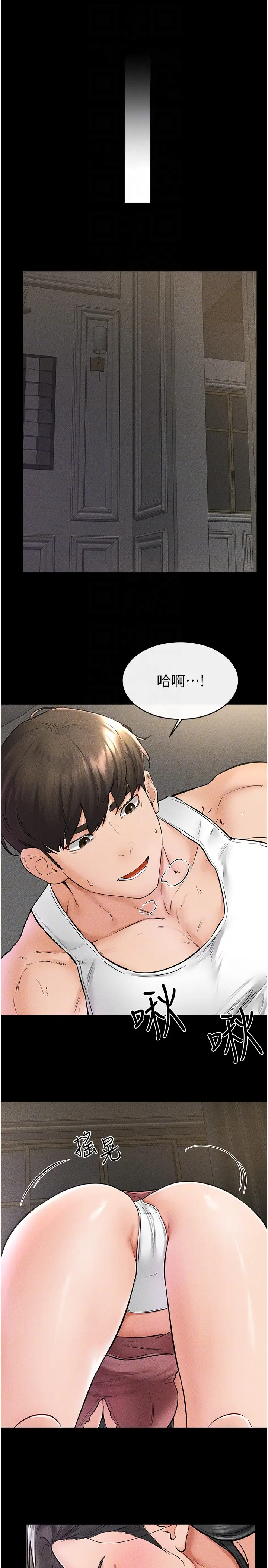 第42话  医生的「摄护腺疗程」_继母与继姐