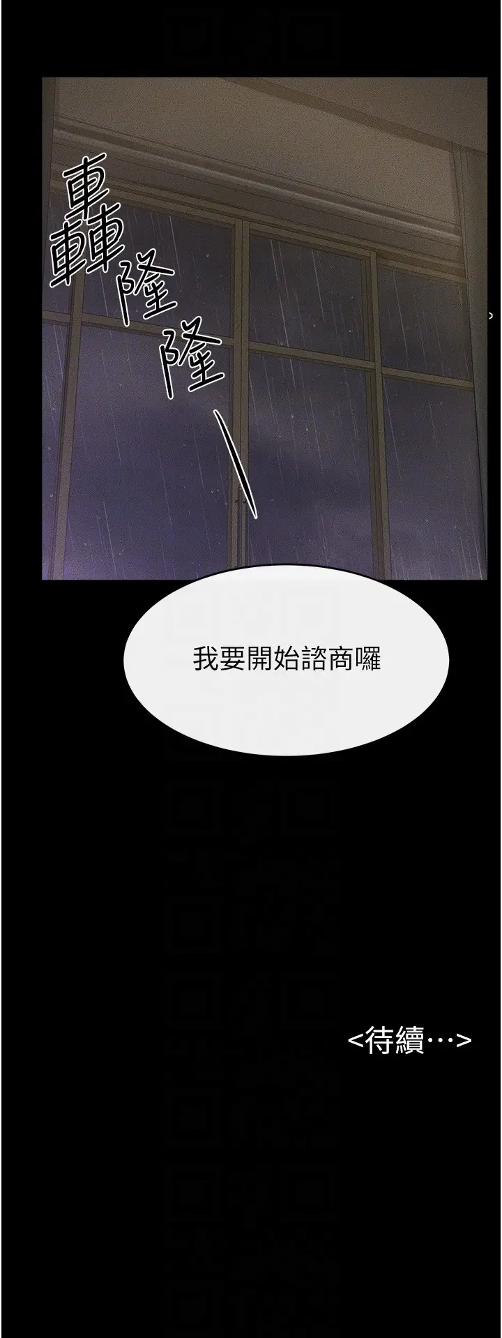 第42话  医生的「摄护腺疗程」_继母与继姐