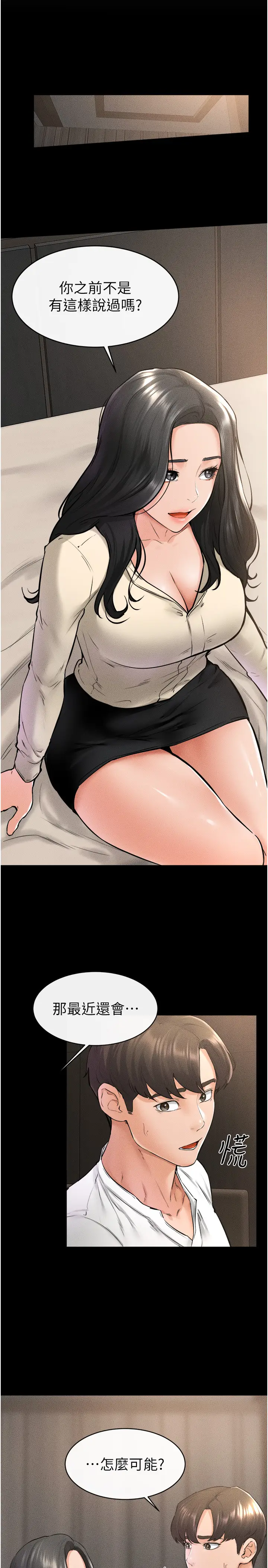 第41话  要不要来我家?_继母与继姐