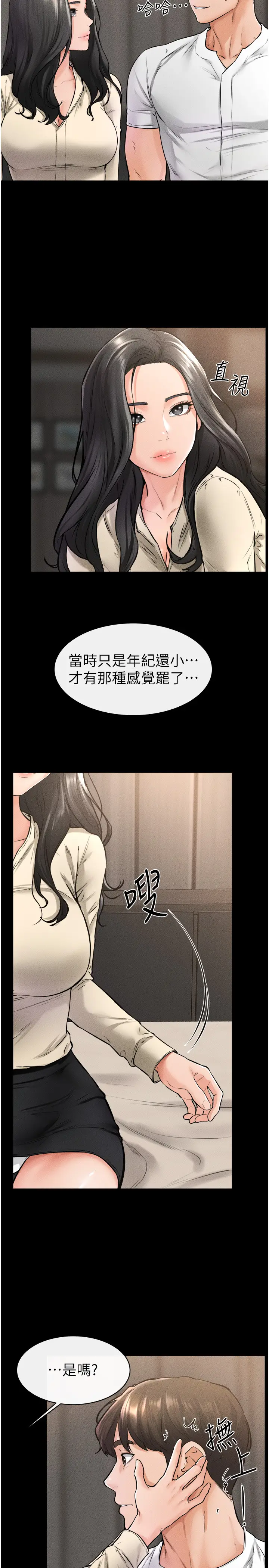 第41话  要不要来我家?_继母与继姐