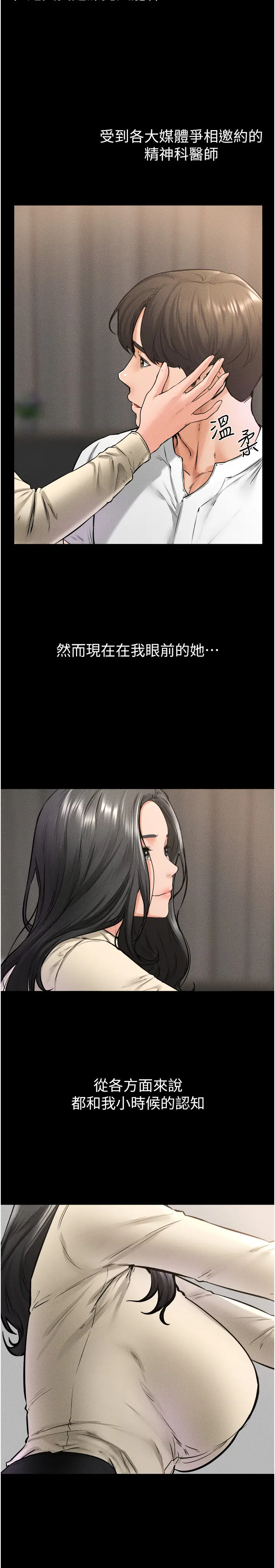 第41话  要不要来我家?_继母与继姐