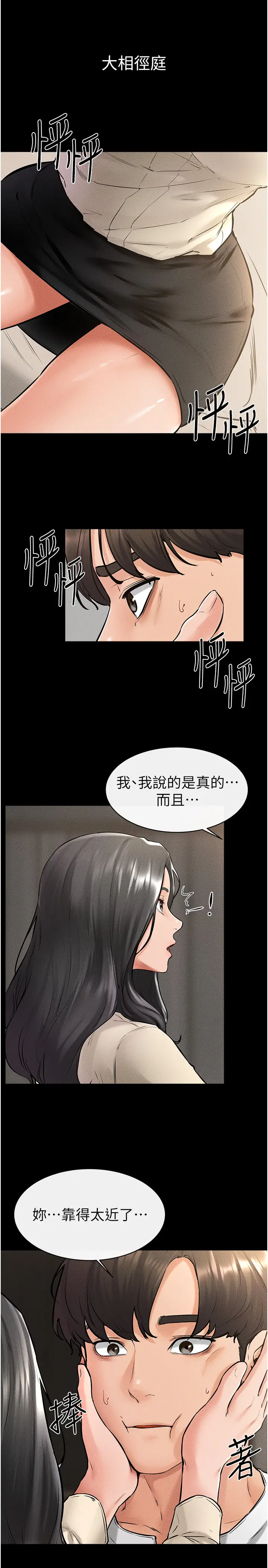 第41话  要不要来我家?_继母与继姐