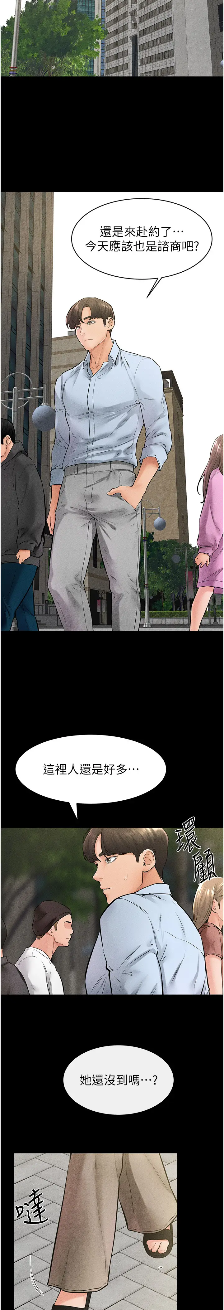 第41话  要不要来我家?_继母与继姐