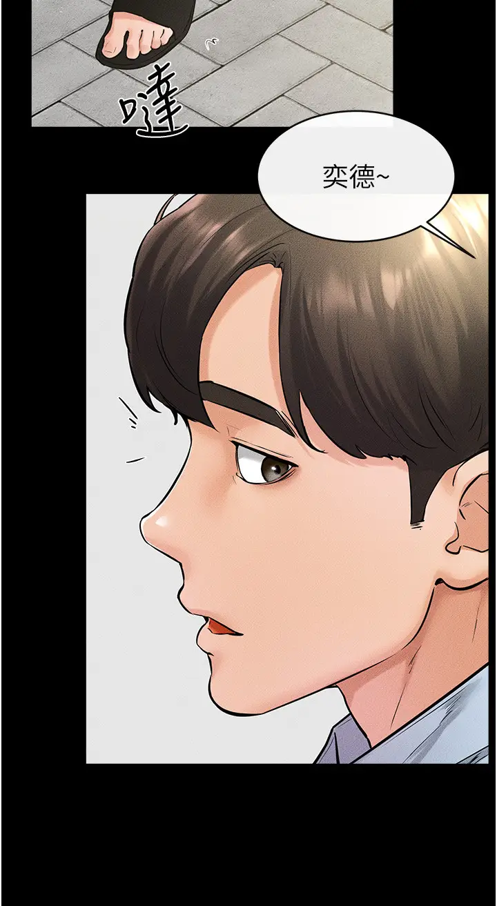 第41话  要不要来我家?_继母与继姐