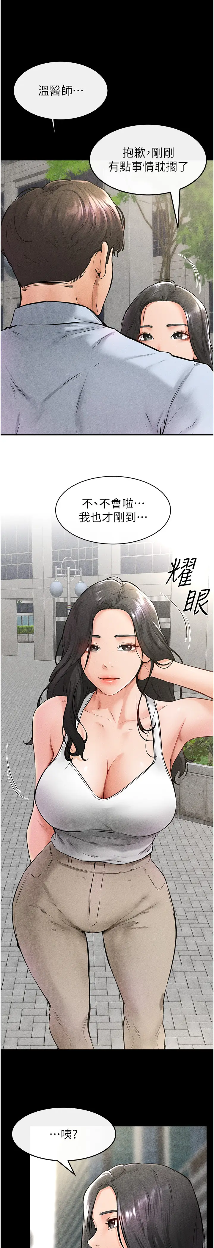 第41话  要不要来我家?_继母与继姐