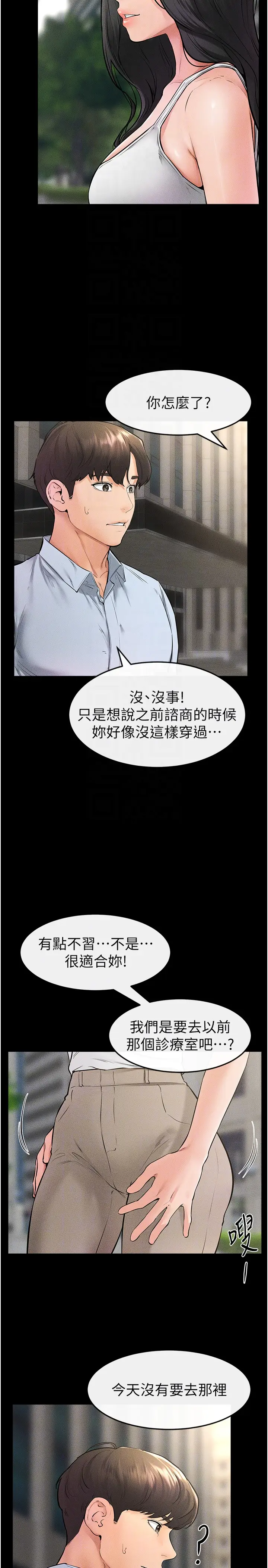 第41话  要不要来我家?_继母与继姐