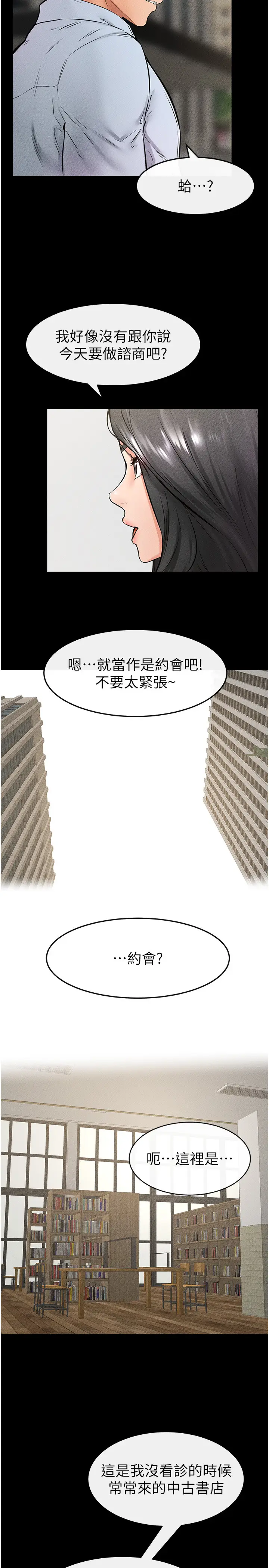 第41话  要不要来我家?_继母与继姐