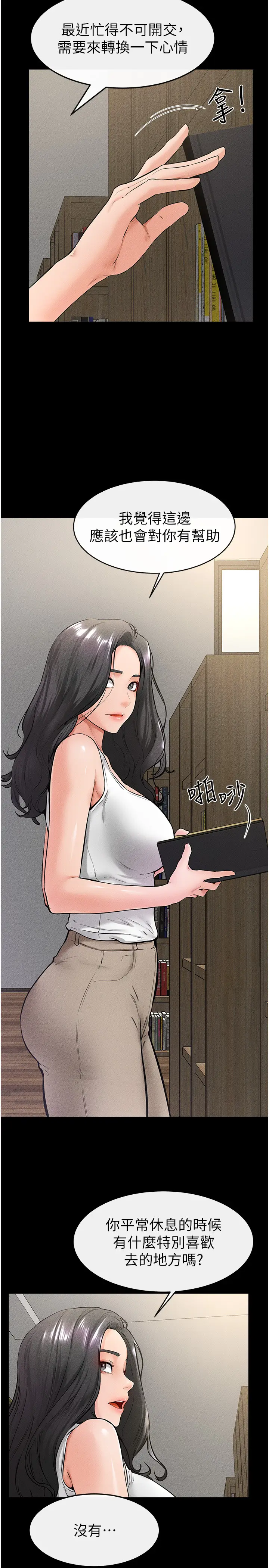 第41话  要不要来我家?_继母与继姐