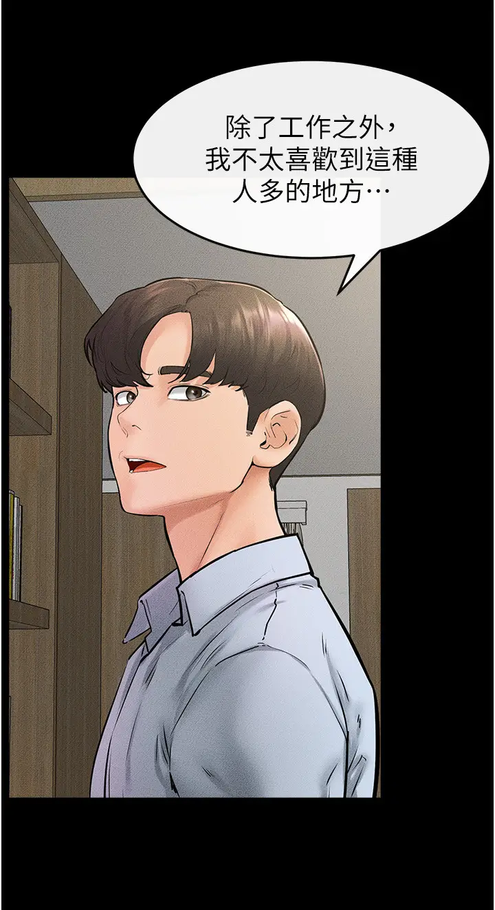 第41话  要不要来我家?_继母与继姐