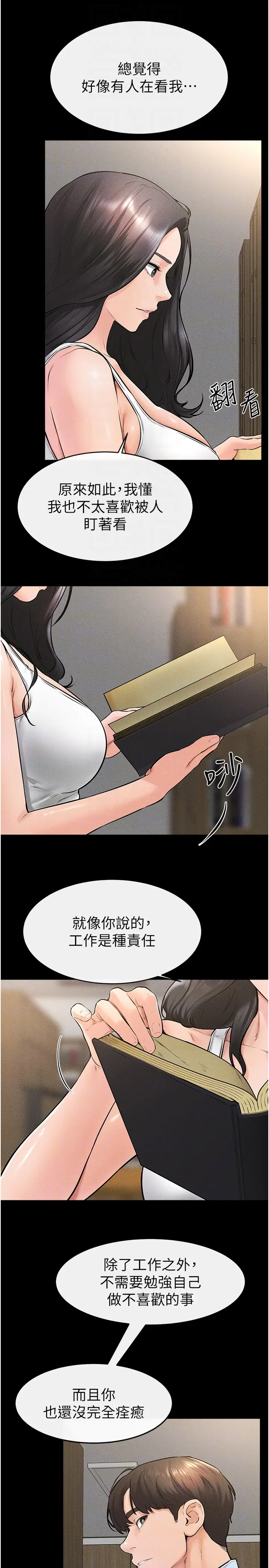 第41话  要不要来我家?_继母与继姐