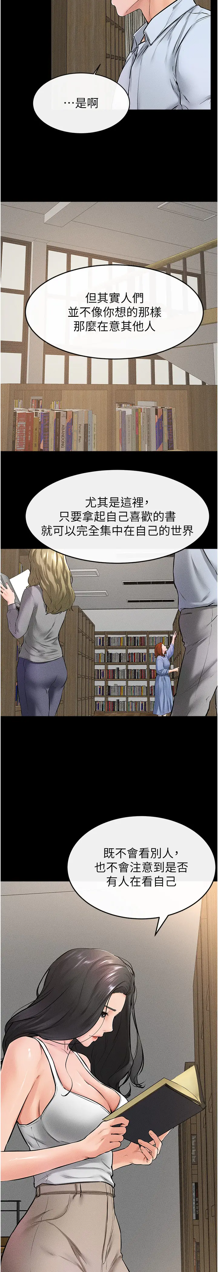 第41话  要不要来我家?_继母与继姐