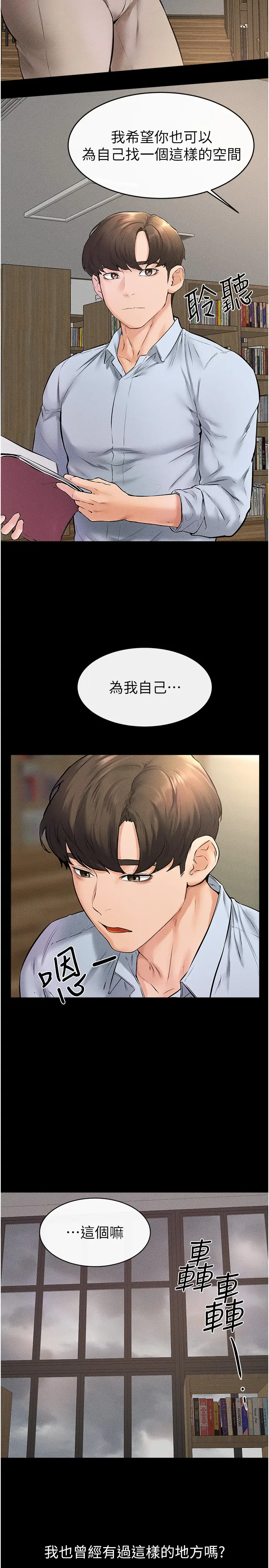 第41话  要不要来我家?_继母与继姐
