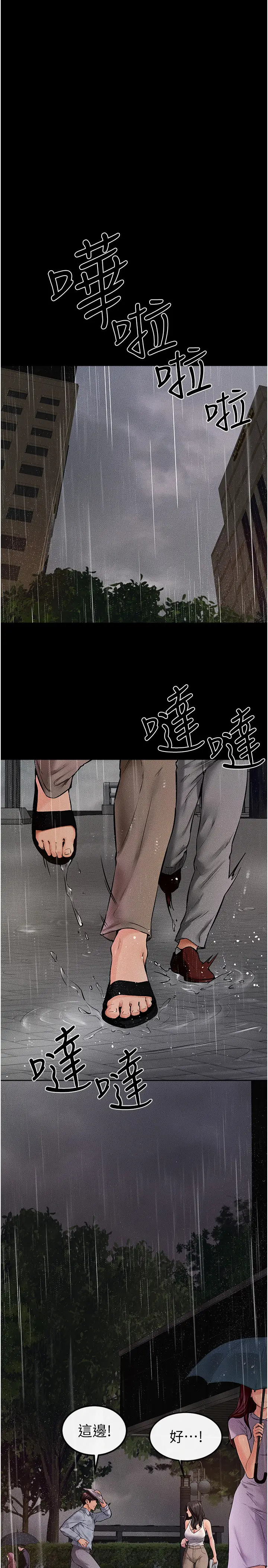 第41话  要不要来我家?_继母与继姐