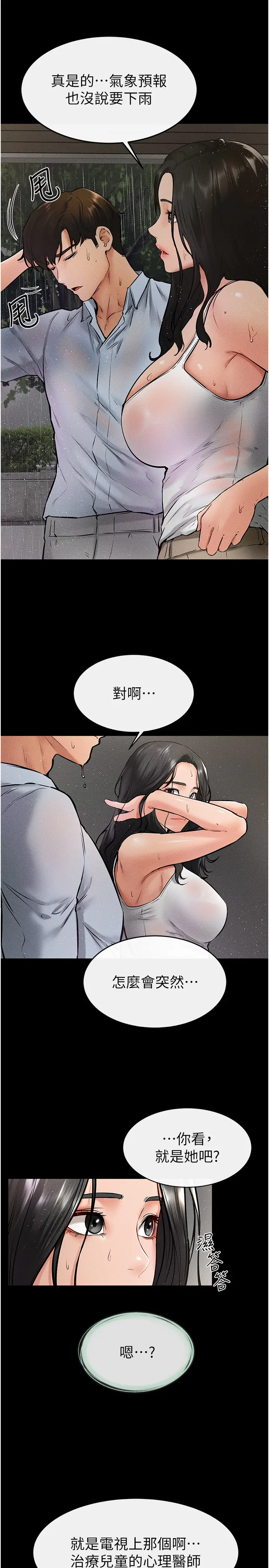 第41话  要不要来我家?_继母与继姐