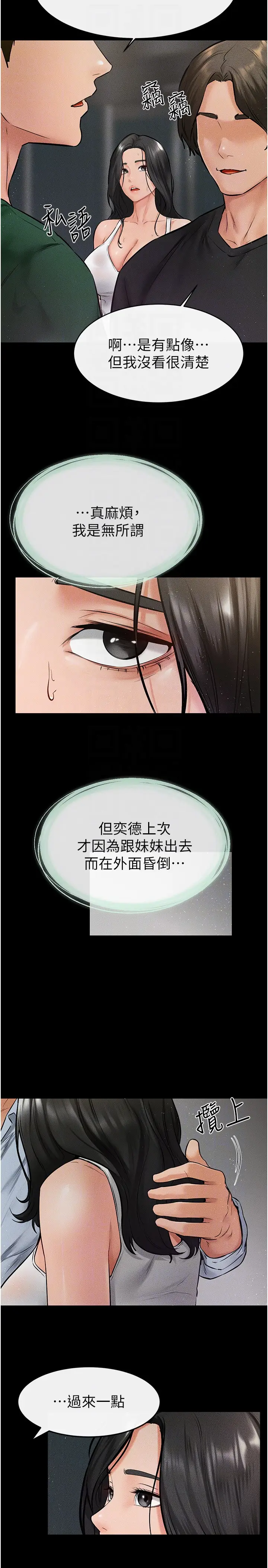 第41话  要不要来我家?_继母与继姐