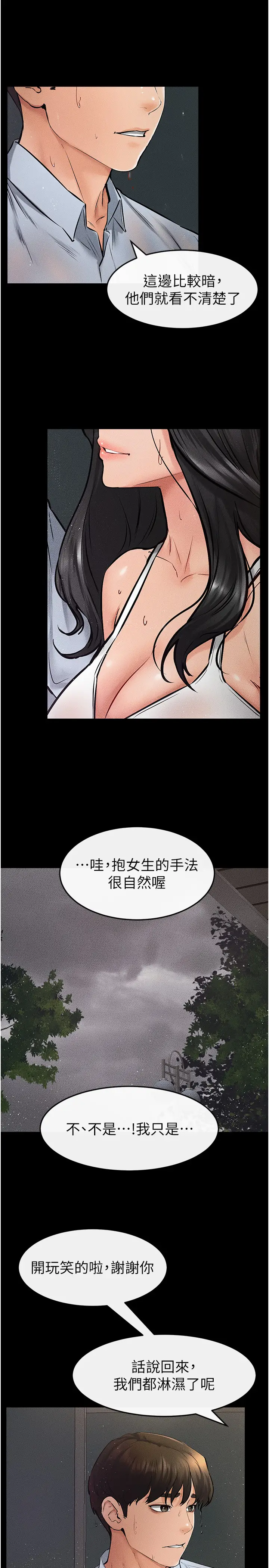 第41话  要不要来我家?_继母与继姐