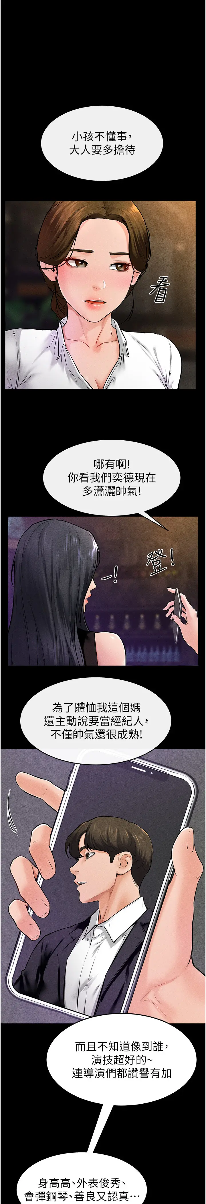 第40话  与性感女医师单独谘商_继母与继姐