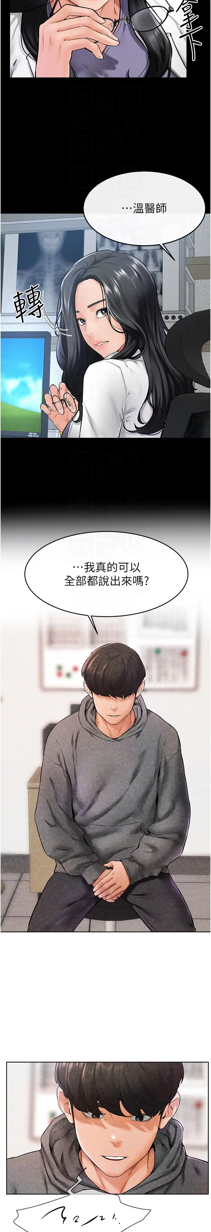 第40话  与性感女医师单独谘商_继母与继姐