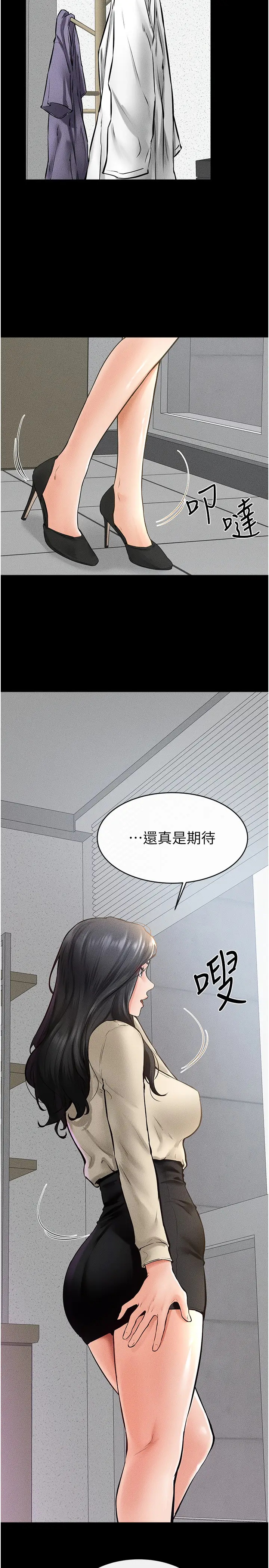 第40话  与性感女医师单独谘商_继母与继姐