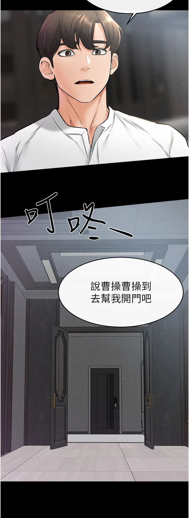 第40话  与性感女医师单独谘商_继母与继姐