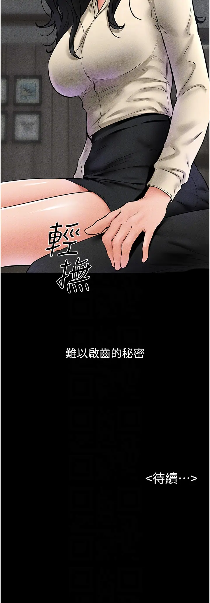 第40话  与性感女医师单独谘商_继母与继姐