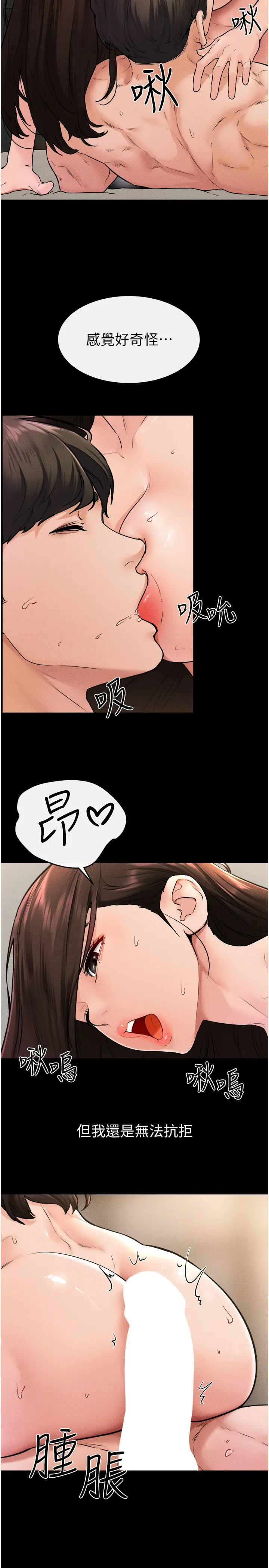 第39话  我的奶有这么好吃吗?_继母与继姐