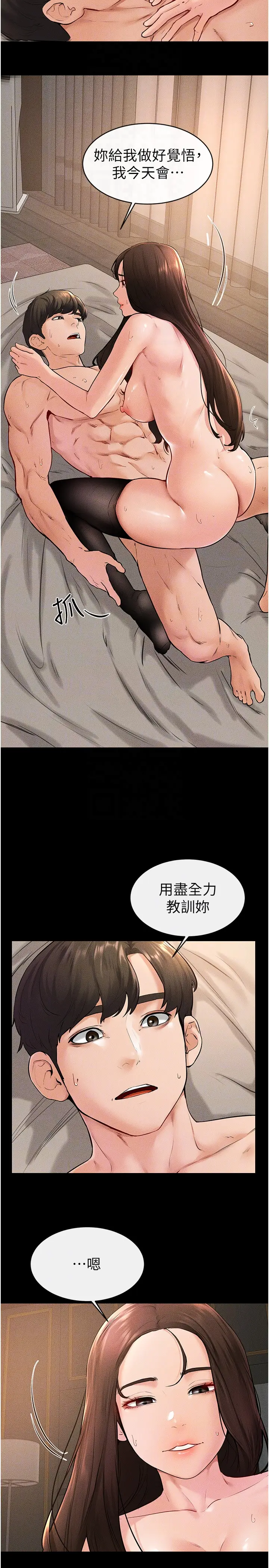第39话  我的奶有这么好吃吗?_继母与继姐