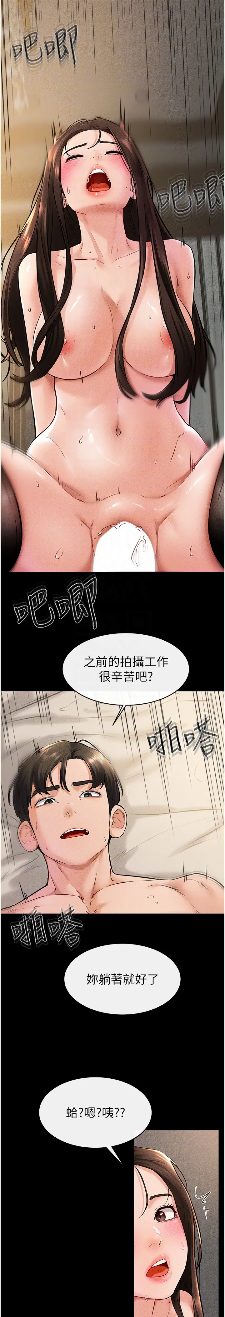 第39话  我的奶有这么好吃吗?_继母与继姐