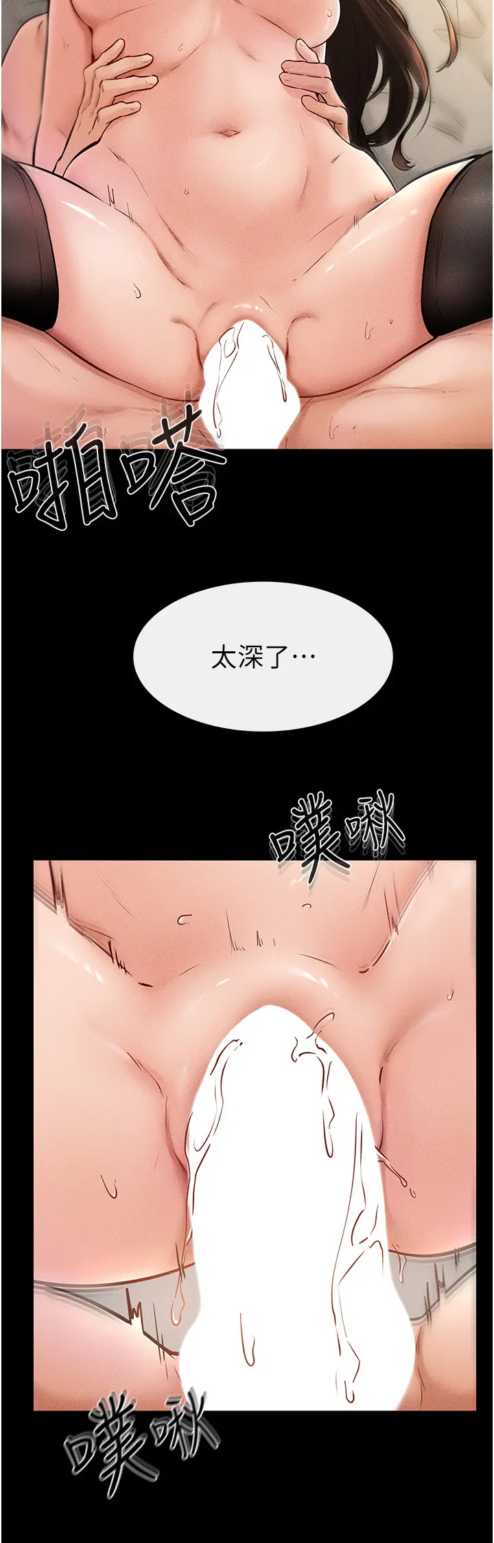 第39话  我的奶有这么好吃吗?_继母与继姐