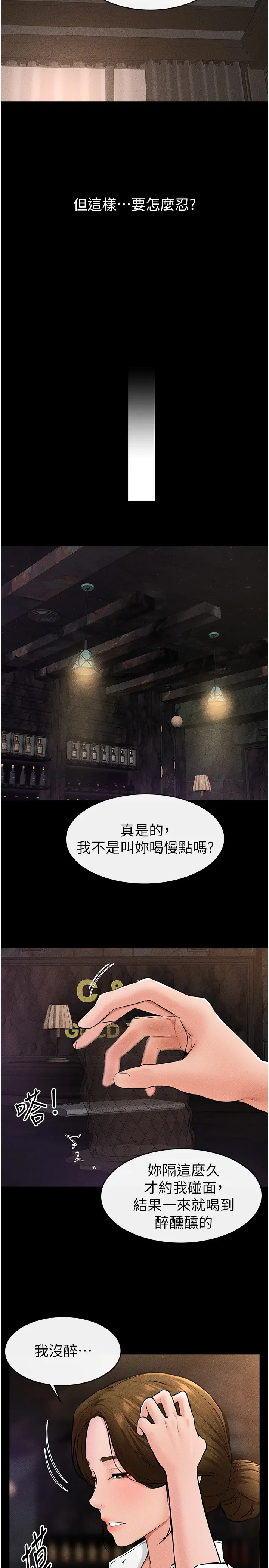 第39话  我的奶有这么好吃吗?_继母与继姐