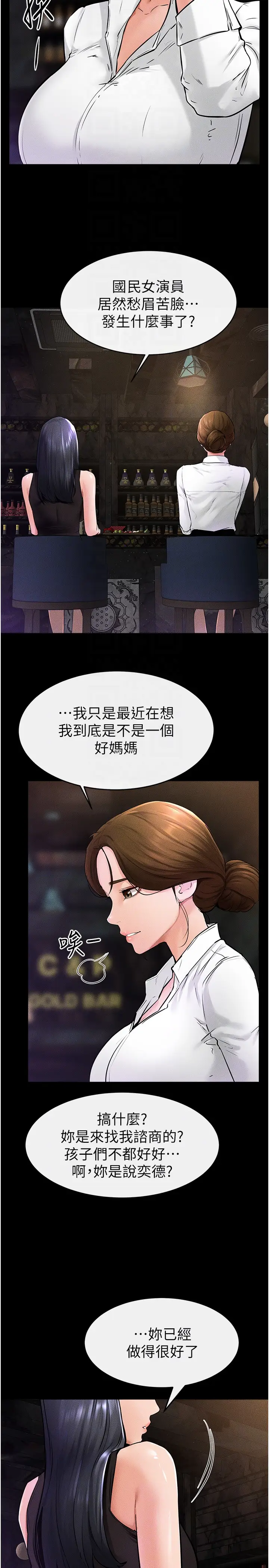 第39话  我的奶有这么好吃吗?_继母与继姐