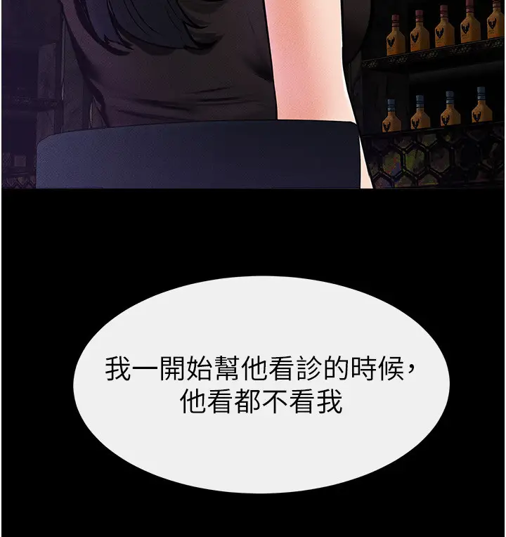 第39话  我的奶有这么好吃吗?_继母与继姐