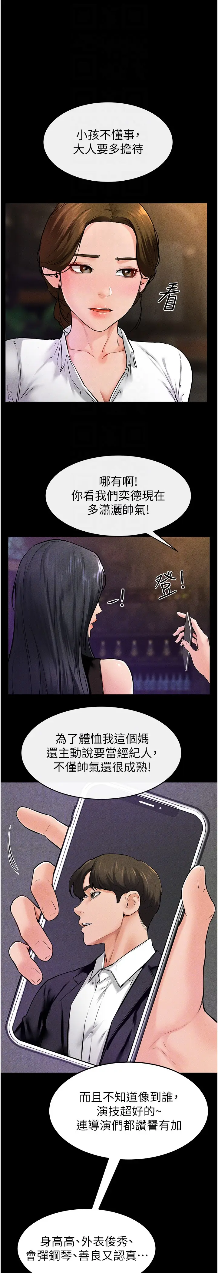 第39话  我的奶有这么好吃吗?_继母与继姐