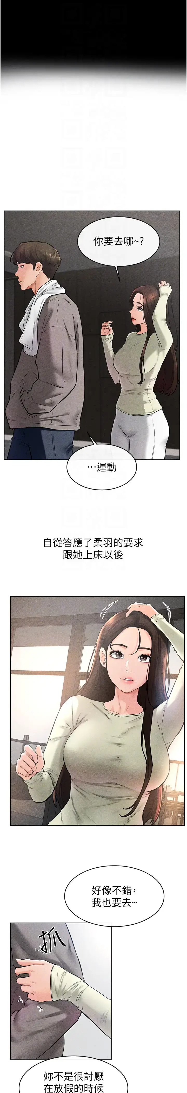 第38话  人家还想要♥_继母与继姐