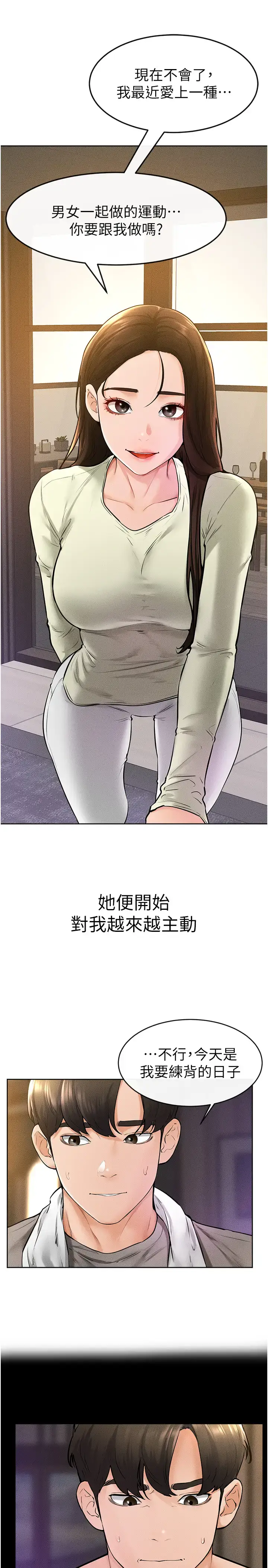第38话  人家还想要♥_继母与继姐