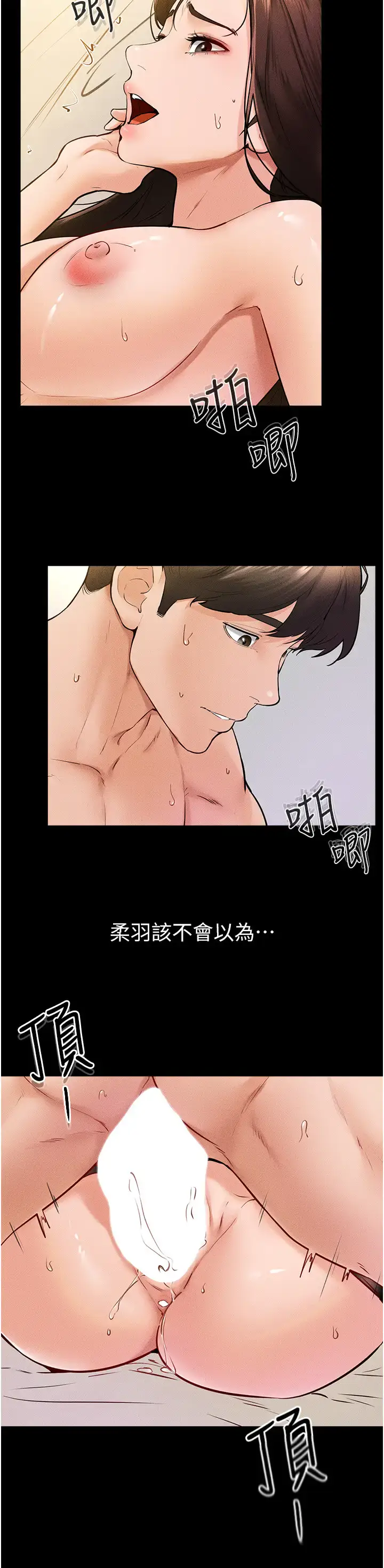 第38话  人家还想要♥_继母与继姐