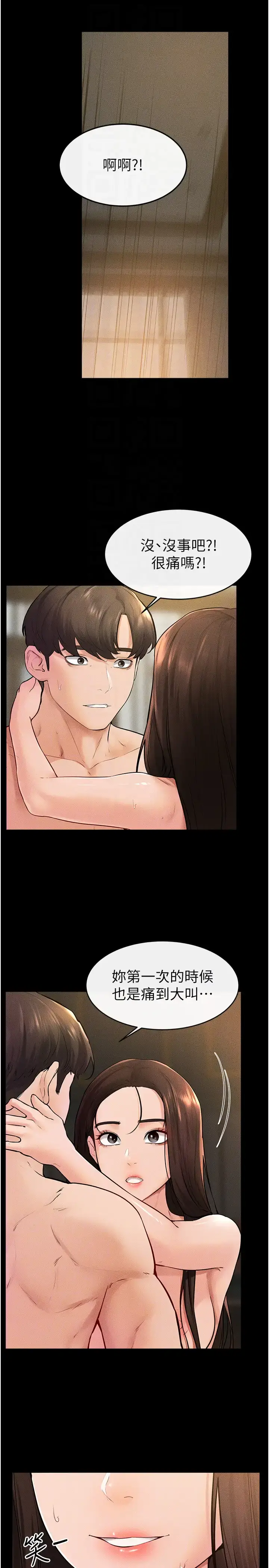 第38话  人家还想要♥_继母与继姐