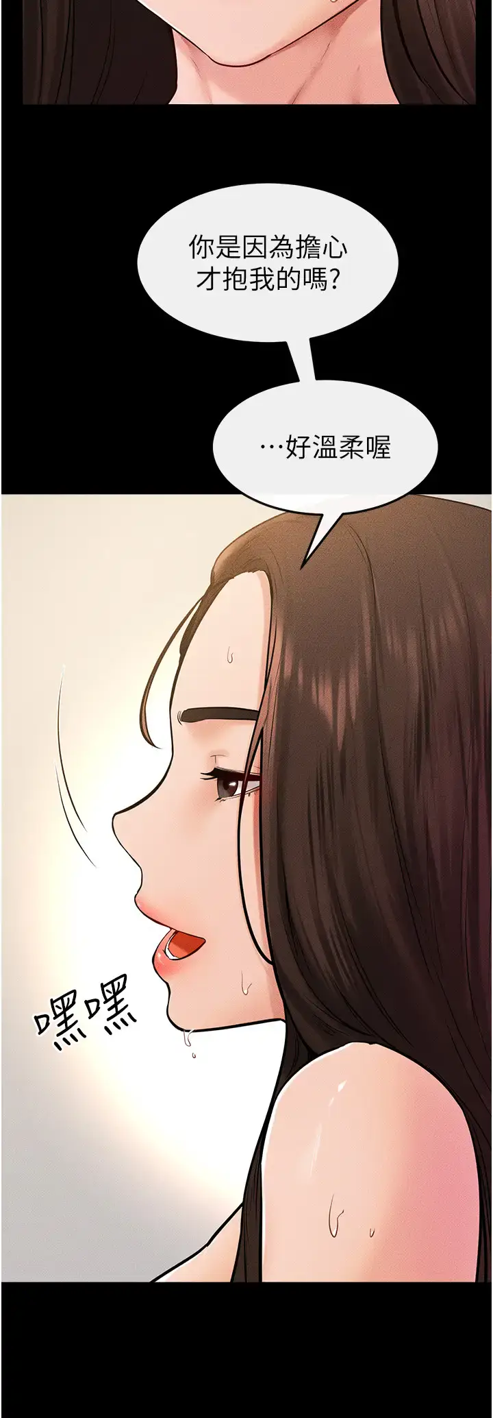 第38话  人家还想要♥_继母与继姐