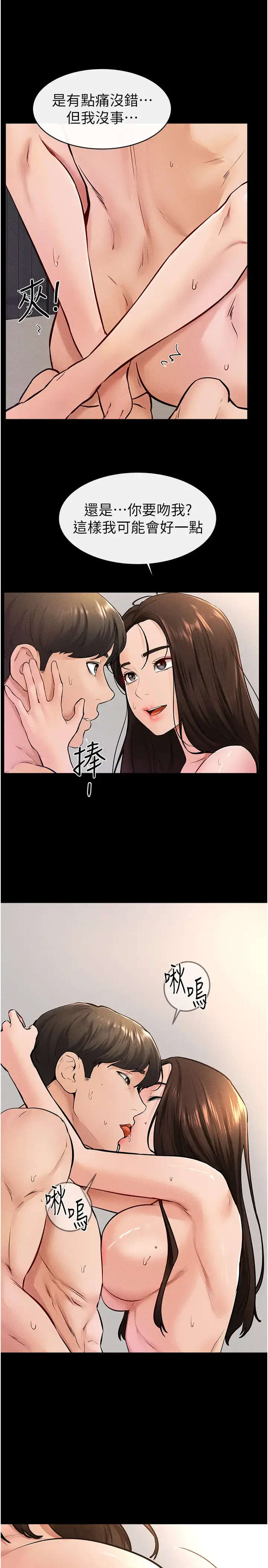 第38话  人家还想要♥_继母与继姐