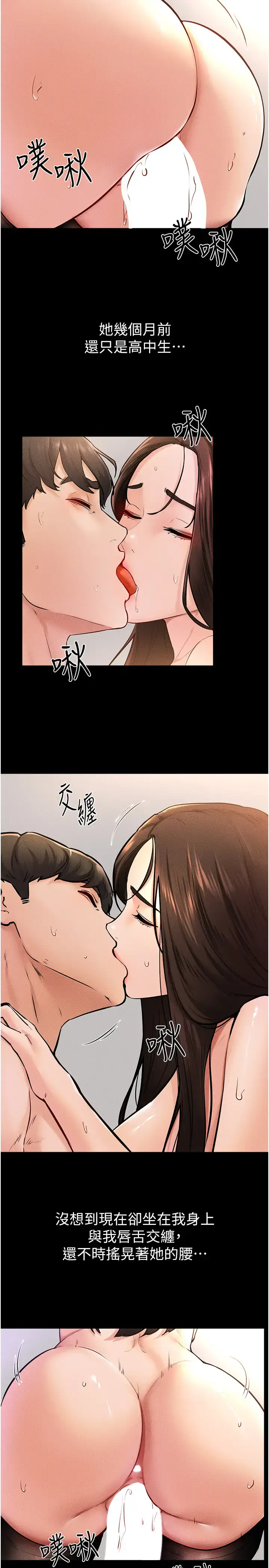 第38话  人家还想要♥_继母与继姐
