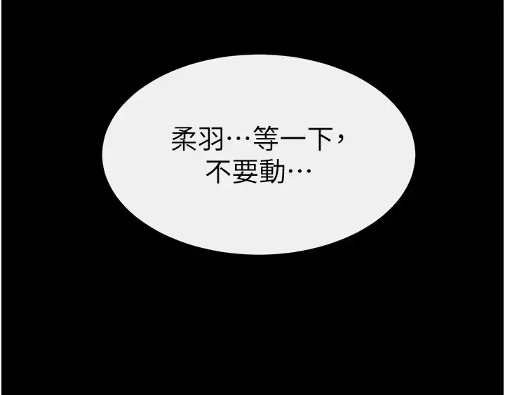 第38话  人家还想要♥_继母与继姐